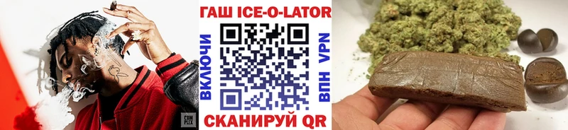 ГАШ Ice-O-Lator  Купить где  Злынка 