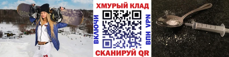 ГЕРОИН белый  Купить  Злынка 