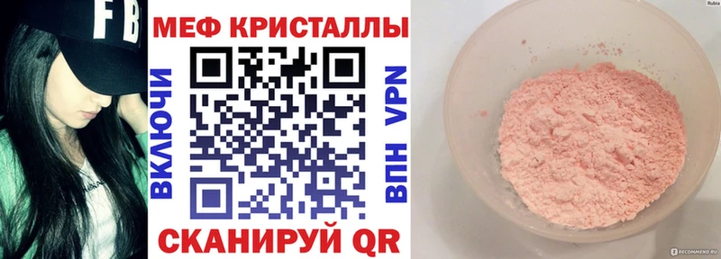 МЯУ-МЯУ мяу мяу  Купить закладки  Злынка 
