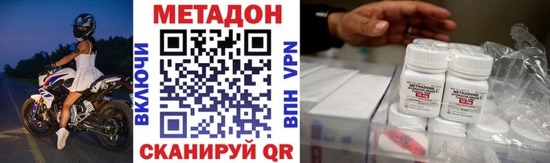 Метадон кристалл  Купить  Злынка 